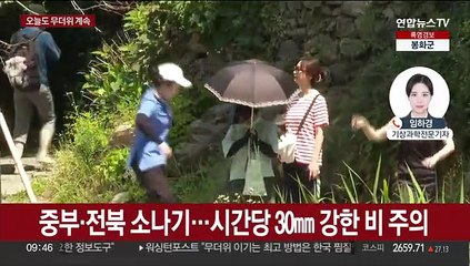 낮 최고 36도 무더위…태풍 '카눈' 방향 급선회