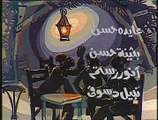المسلسل النادر الشوارع الخلفية (1979) (صلاح السعدني/حمدي غيث) الحلقة 7