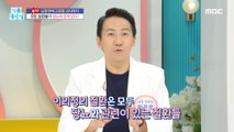 [HEALTHY] Among the diseases Lee Eui-jung suffered, a disease related to diabetes?!,기분 좋은 날 230801