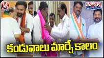 Political Leaders Are Changing Parties Due To Elections Time _ V6 Teenmaar