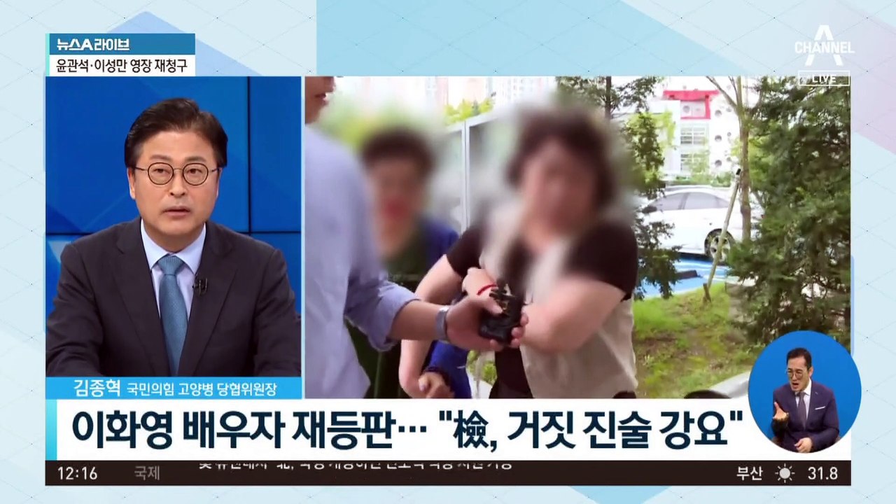 이화영 아내 “검찰, 회유·협박”…檢 “거론 가치 없어”