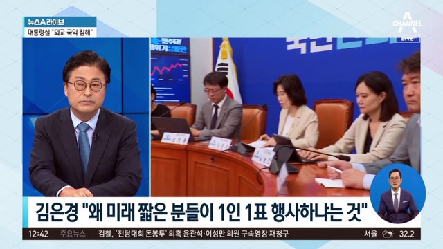 김은경 “미래 짧은 분들 왜 1인 1표?”…與 “어르신 폄하” 비판