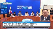 김은경 민주 혁신위원장, 잇단 ‘설화 논란’ 중심에…