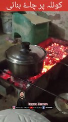 Koyle par chai banai ☕ Coal Tea l koyla chai l Imran Zaman