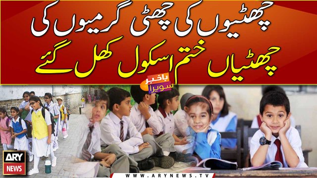 Sindh schools reopen after summer vacations
