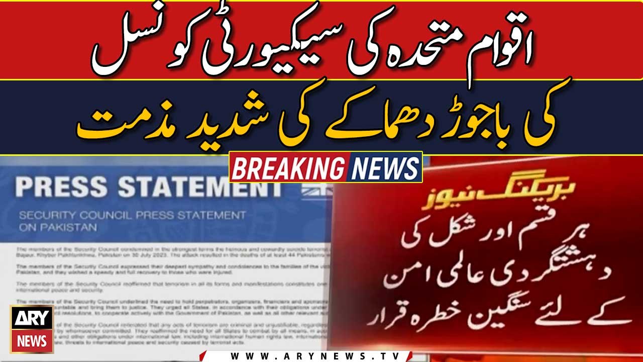 The UN Security Council strongly condemned the bajaur explosion