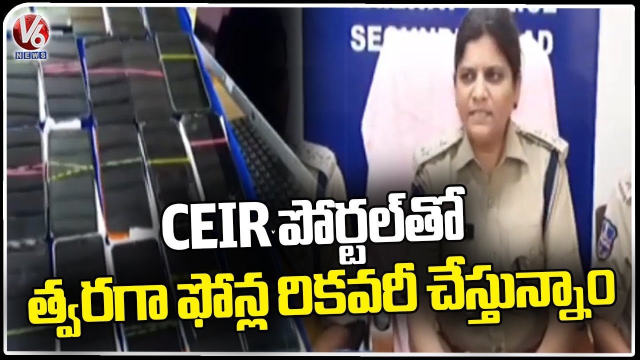 CEIR Portal Giving And Helps A Lot In Solving Mobile Robbery Cases _ V6 News