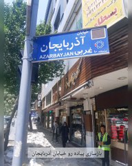 Pavement construction project - Chamanara Construction Group