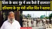 Haryana Nuh Violence: Haryana के Home Minister Anil Vij का Nuh Hinsa पर ताजा बयान | वनइंडिया हिंदी