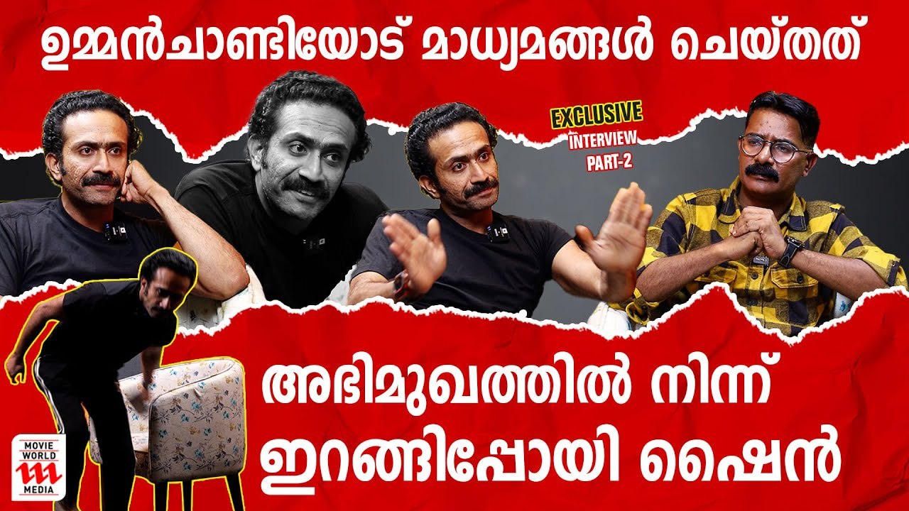EXCLUSIVE INTERVIEW | SHINE TOM CHACKO | KURUKKAN MOVIE