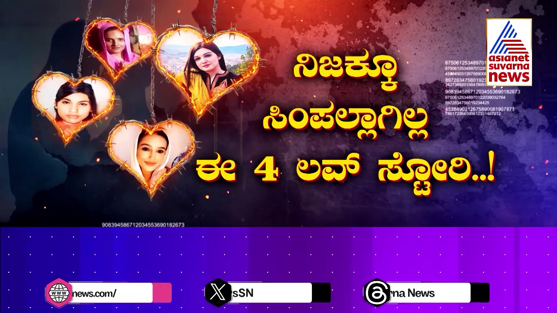 ಪಬ್ಜಿ ಗುಬ್ಬಿಗಳ ಲವ್ ಸ್ಟೋರಿ ಹಿಂದೆ ಷಡ್ಯಂತ್ರ..?: ಭಾರತಕ್ಕೆ ಬಂದಳಾ ಗೂಢಚಾರಿಣಿ..?