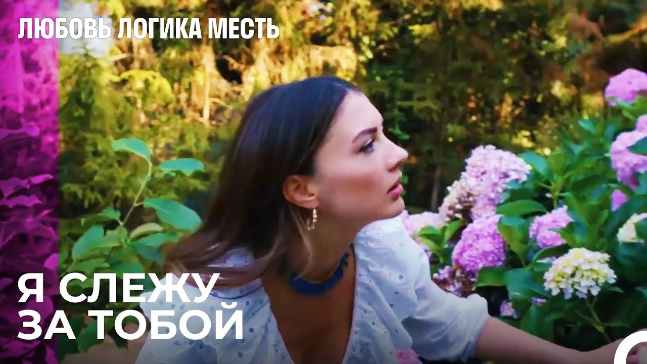 Эсра Следует За Озаном - Любовь Логика Месть 19...