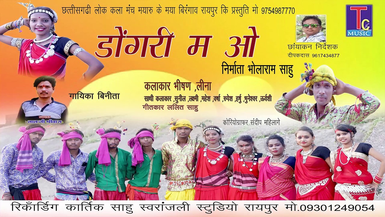 KARMA GEET II DONGRI MA O II LALJI SHRIVASH  II YOGI FILM 2020