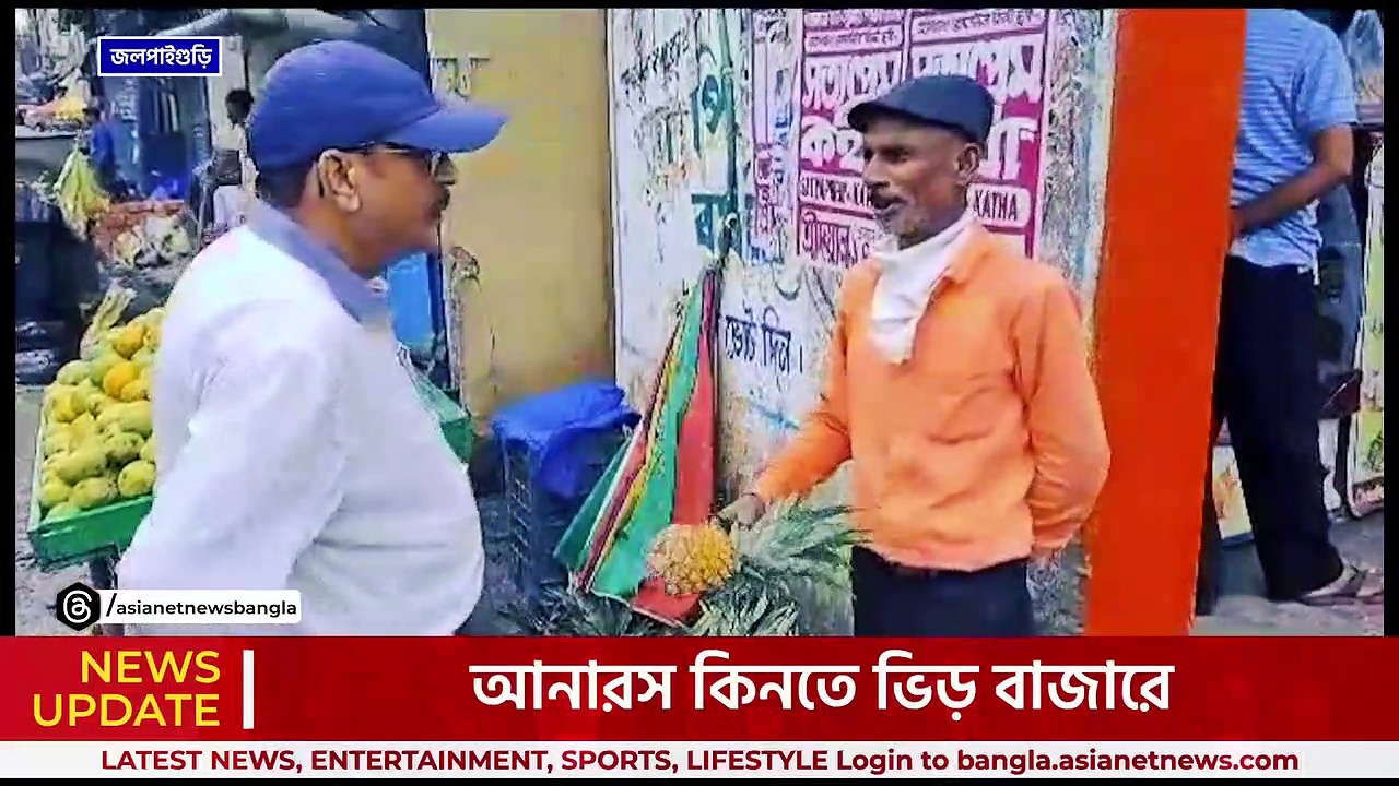 বাজার ছেয়েছে হলুদ-পাকা-রসাল আনারসে,  লক্ষ্মীলাভের আশায় ব্যবসায়ীরা