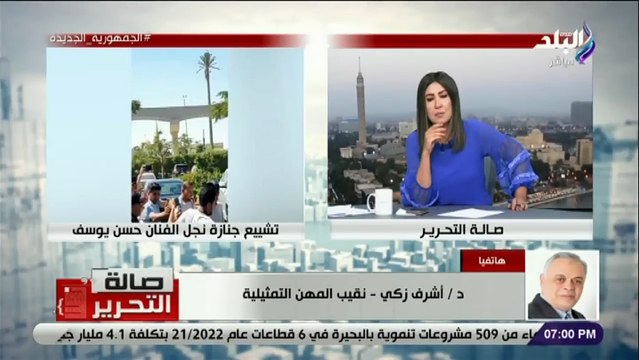 أشرف زكي يكشف حالة شمس البارودي وحسن يوسف بعد وفاة نجلهما