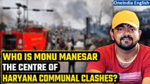 Nuh Violence: Role of Monu Manesar, cow vigilante in communal clashes in Haryana | Oneindia News