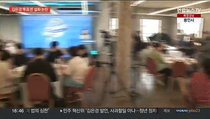 김은경 설화에 궁지몰린 혁신위…이동관 공방 지속