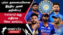 IND vs IRE: Captain ஆக Bumrah Comeback! Squad-ல் Asian Games Players-க்கு Chance