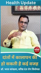 दांतों में कालापन की ये हो सकती है वजह, इस तरह पा सकते हैं छुटकारा