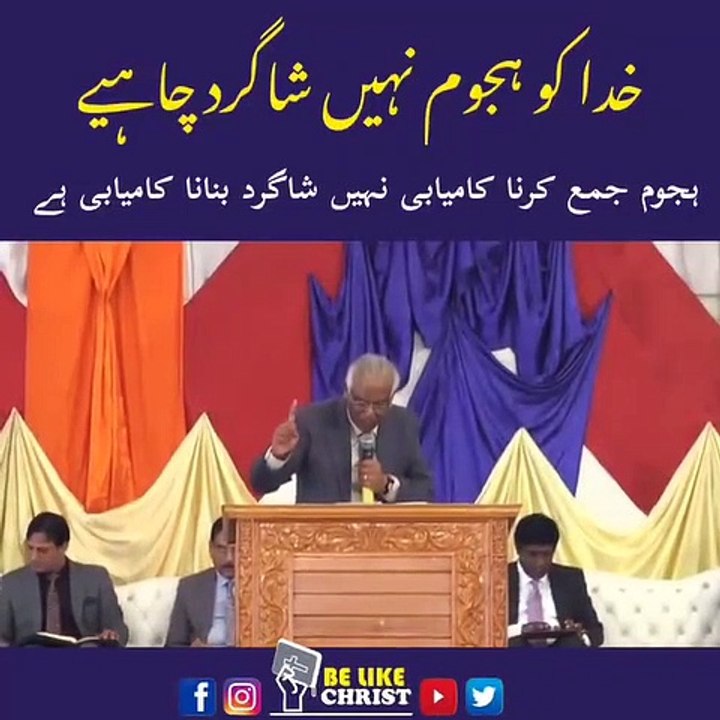 Khuda ko hajoom nahi shagrid chaye