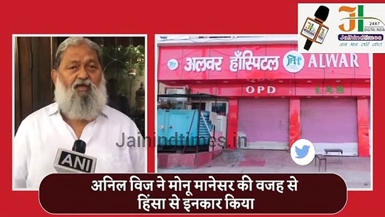 Mewat Nuh Violence: क्या बोले होम मिनिस्टर अनिल विज ##nuh