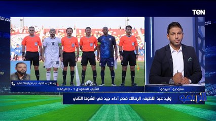 تاو يشترط على الأهلي زيادة عقده والزمالك يحاول إقناع عبد الشافي بالتراجع عن الاعتزال