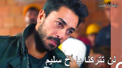 سليم يتعرض لحادث في موقع البناء - نبضات قلب الحلقة 14