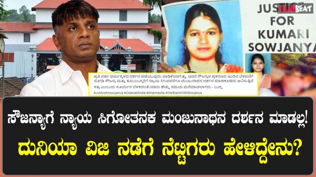 Duniya Vijay on Sowjanya Case: ಧರ್ಮಸ್ಥಳದ ಸೌಜನ್ಯ ಪ್ರಕರಣಕ್ಕೆ ಶಾಕಿಂಗ್ ಕಾಮೆಂಟ್ ಮಾಡಿದ ನಟ ದುನಿಯಾ ವಿಜಯ್