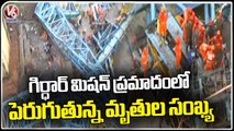 17 Members Labour Demise After Crane Collapses On Samruddhi Highway In Thane | Maharashtra | V6 News