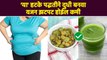 वजन कमी करण्यासाठी रामबाण उपाय दुधी? How to Lose Weight Fast? Bottle Gourd | MA3