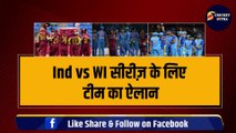 IND vs WI T-20 सीरीज़ के लिए हुआ टीम का ऐलान, 5-5 तूफानी खिलाड़ी हुए टीम में शामिल | Team India | WI vs IND | Pooran | Holder