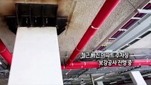 [사진구성] 철근 빠진 아파트 주차장 '보강공사 진행 중' 外