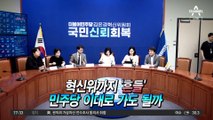 ‘노인 폄하’ 비판에도 “사과 안 해”