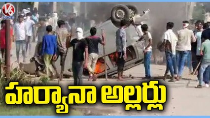 School Closed , Internet Services Suspended In Nuh Due Riots | V6 News