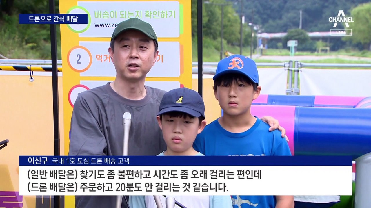 물놀이 하다 3분 만에 ‘쌩’ 드론 배달