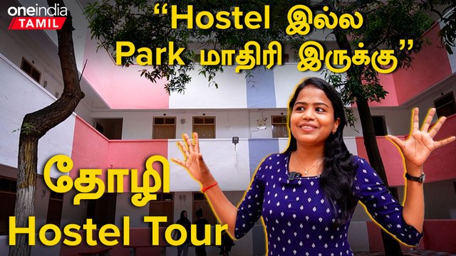 Thozhi hostel Facilities and Fees Structure full detail | தோழி விடுதி