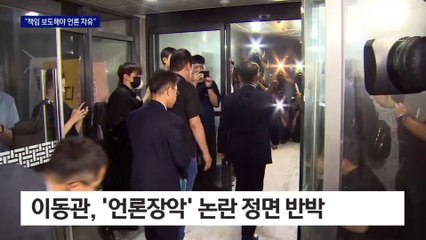 이동관 “공산당 신문·방송, 언론 아니다”