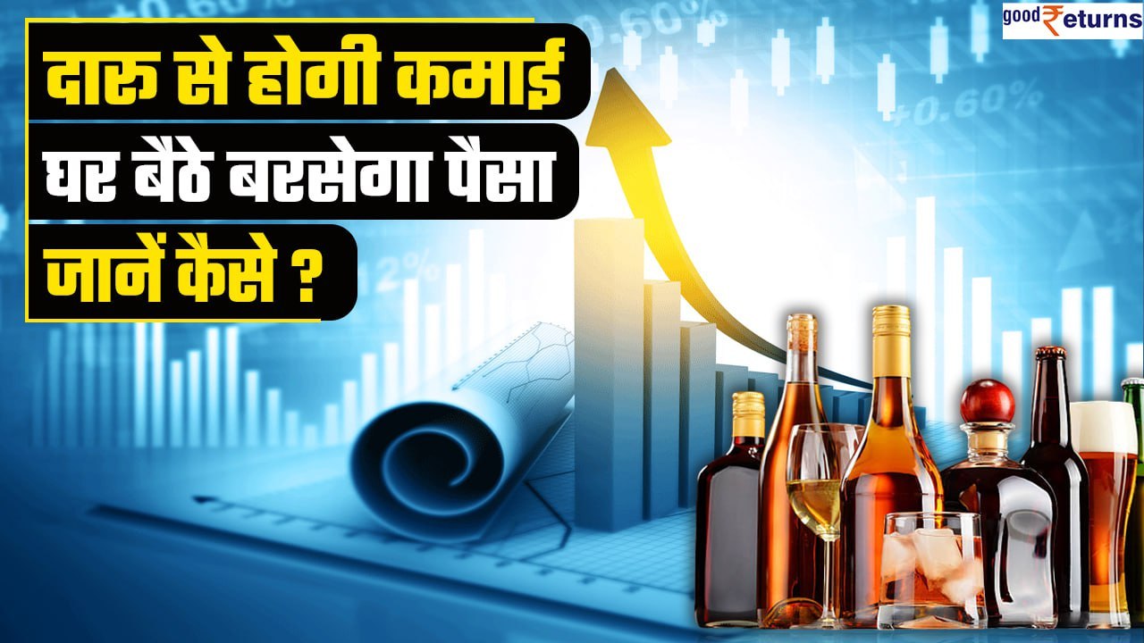 Liquor Companies Shares: Liquor Companies ने share Market में मचाया तहलका Stock Market |Good Return