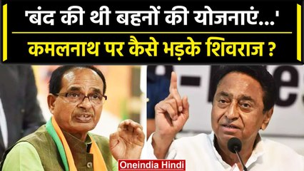 MP Election 2023: CM Shivraj Singh ने Road Show में Congress और Kamal Nath को घेरा | वनइंडिया हिंदी