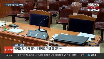 생활지도했더니 아동학대?…"입증 책임도 교사에게"