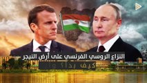 Putin announces it.. Russia is chasing France to Africa, Mali is expelling the French, and the era of the brown Wagner has begun