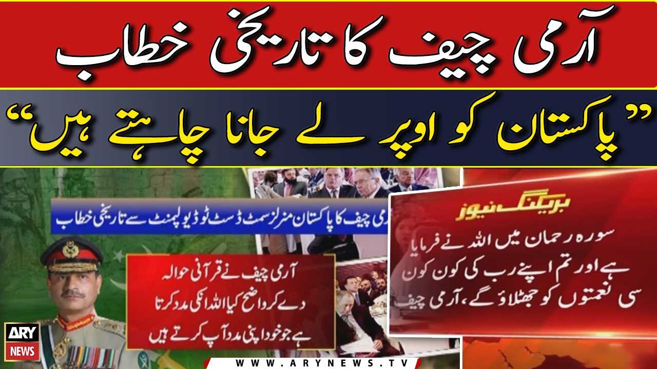 COAS says Every individual’s social responsibility to play their part for economy