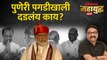 महायुद्ध Live: नरेंद्र मोदींनी अजित पवारांची पाठ का थोपटली? Narendra Modi | Ajit Pawar |Sharad Pawar