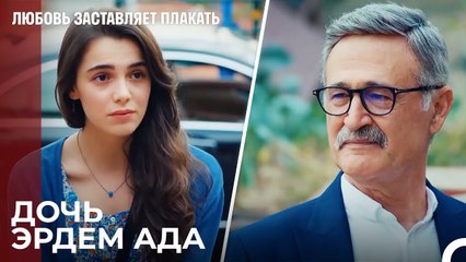 Мы были в долгах по шею - Любовь заставляет плакать 8 Серия