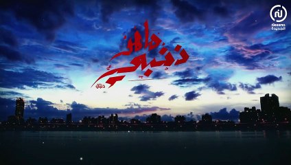 Mahou Dhanbi ll أهم أحداث الحلقة القادمة من مسلسل #ماهو_ذنبي  (5)