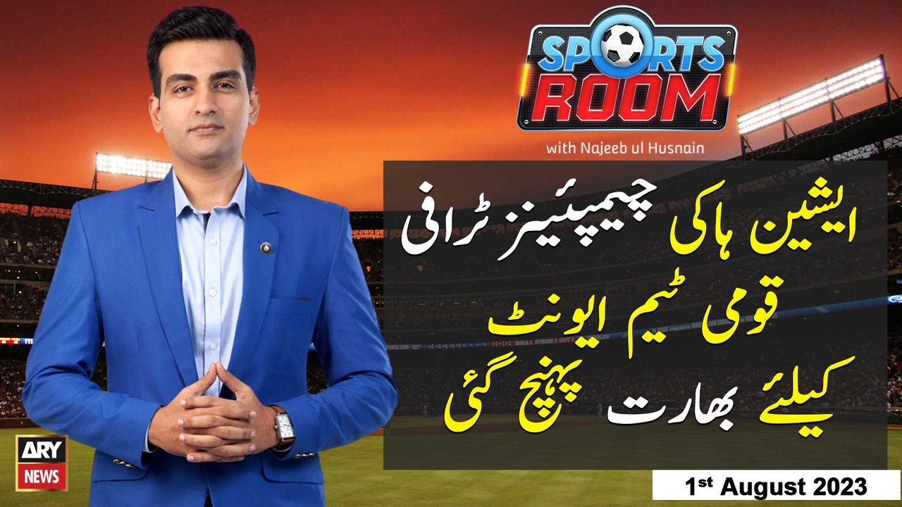 Sports Room | Najeeb-ul-Husnain | ARY News | 1st August 2023