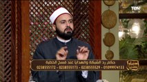من له حق المهر؟.. الشيخ عبده الأزهري يوضح حالات أحقية المهر في حالة الفسخ أو الطلاق