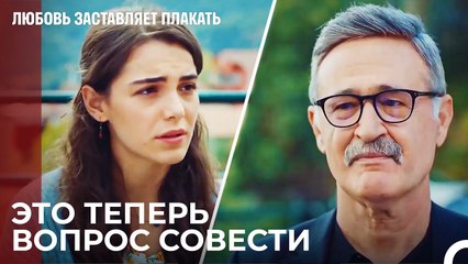 У Ады теперь есть новые вещи - Любовь заставляет плакать 8 Серия