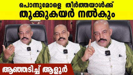 നീതിക്കായി ആളൂർ  ആ കാപാലികന് തൂക്കുകയർ നൽകും, വികാരാധീനനായി ആളൂർ | Adv. Aloor Interview