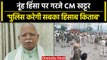 Nuh Violence: हिंसा के बाद सामने आए CM Khattar बोले- Haryana Police करेगी हिसाब | वनइंडिया हिंदी